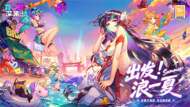 霓虹深渊最新版截图1