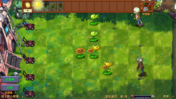 植物大战僵尸融合版二创版中文版截图1