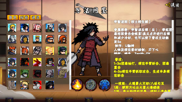 像素火影波风水门(秽土转生)版本截图0