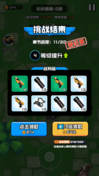 伪装者行动截图1