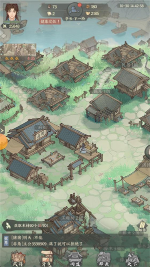 三国从种田开始截图1