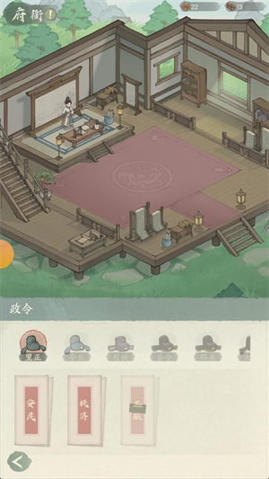 三国从种田开始截图0