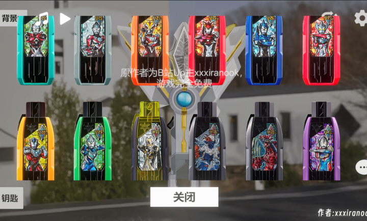 特利迦胜利神光棒模拟器手机版截图0