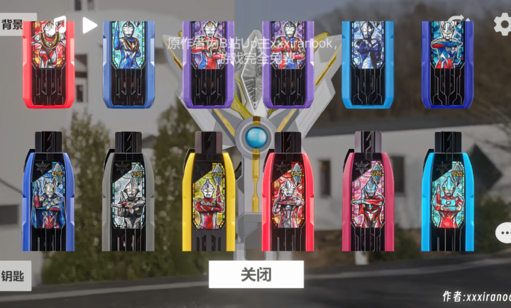 特利迦胜利神光棒模拟器手机版截图1