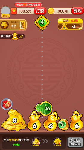 财运旺金红包版截图1