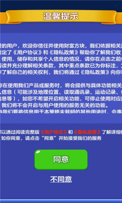 财富方块红包版截图2