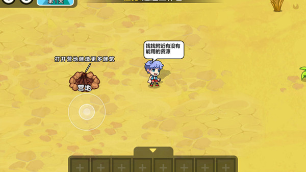 双人海岛求生2小游戏截图2