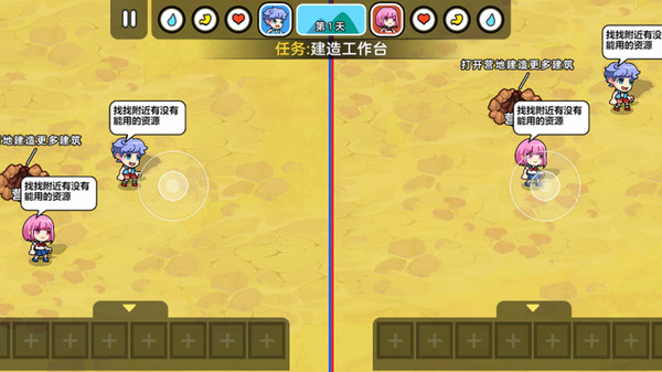 双人海岛求生2小游戏截图1