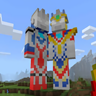 我的世界新生代奥特曼模组手机版