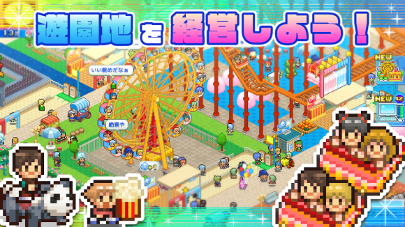 游乐园梦物语截图1