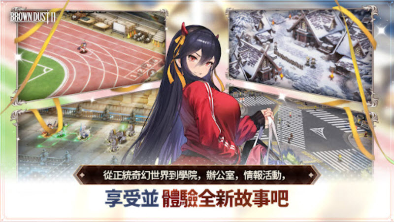 棕色尘埃2手机版截图3