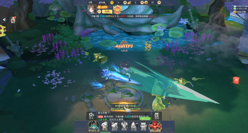 一念山海H5截图3