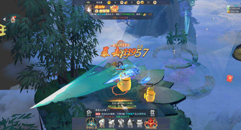 一念山海H5截图1