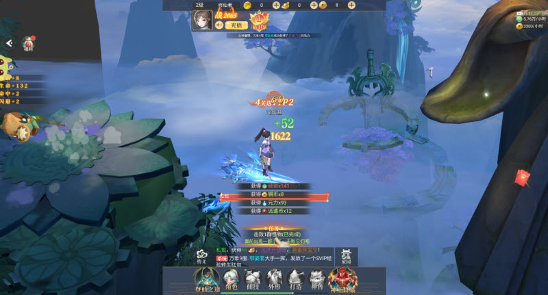 一念山海H5截图0