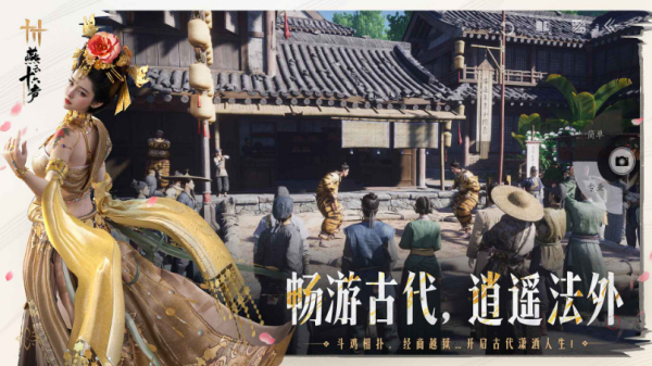 燕云十六声官服截图1