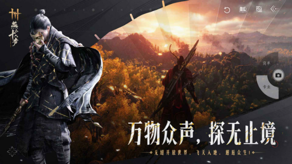 燕云十六声官服截图0