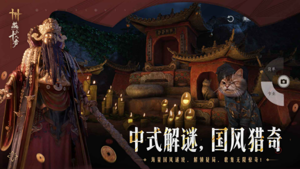 燕云十六声官服截图3