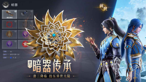 斗罗大陆魂师对决官服截图1