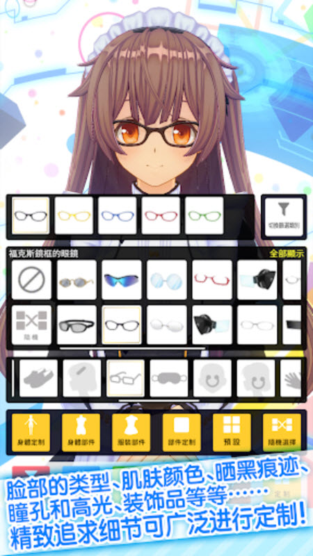 定制虚拟偶像安卓版截图2