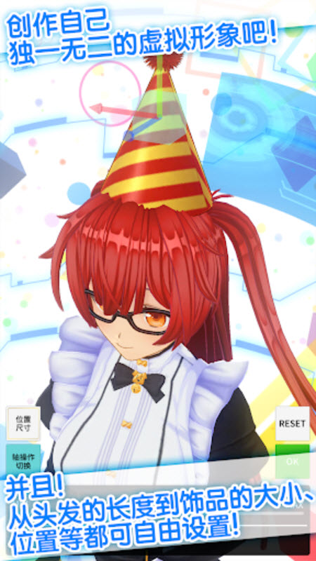 定制虚拟偶像安卓版截图3
