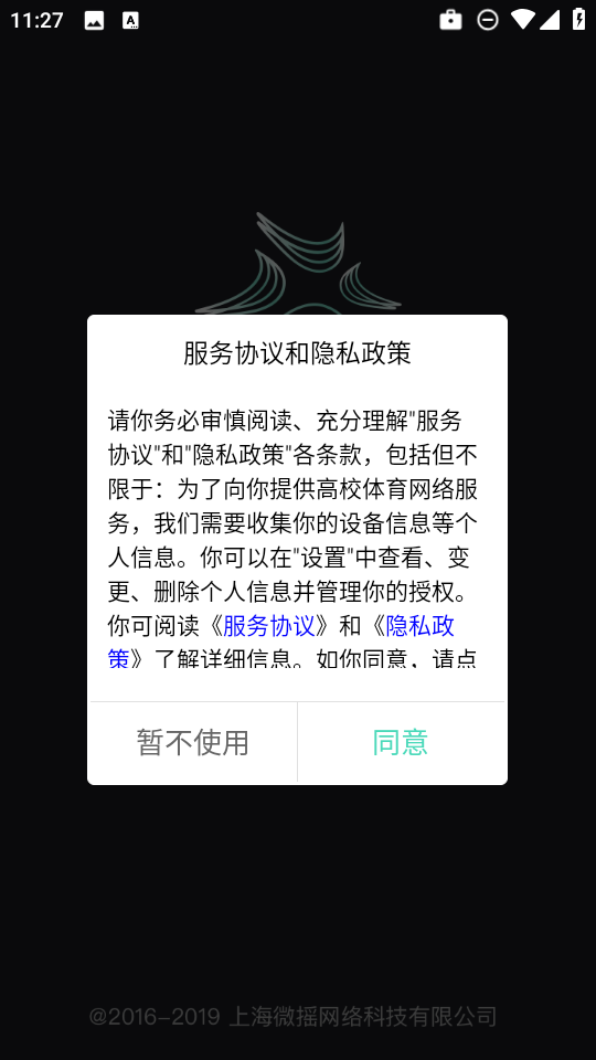 高校体育截图2