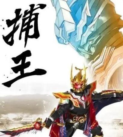 捕将召唤器模拟器 捕将召唤器模拟器