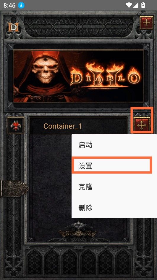暗黑破坏神2完美珍藏版 暗黑破坏神2完美珍藏版