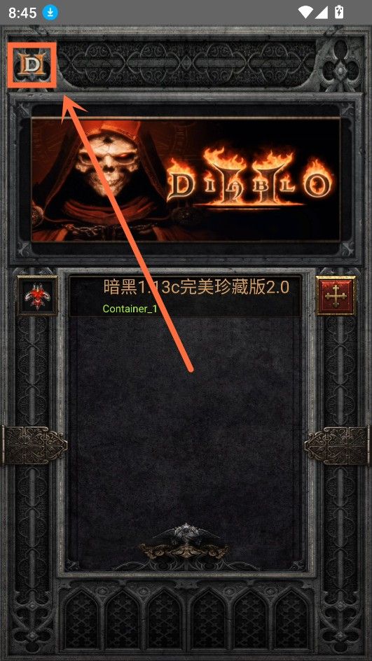 暗黑破坏神2完美珍藏版 暗黑破坏神2完美珍藏版