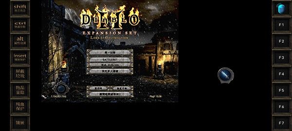 暗黑破坏神2完美珍藏版 暗黑破坏神2完美珍藏版