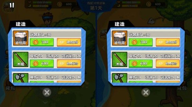 双人海岛求生2小游戏