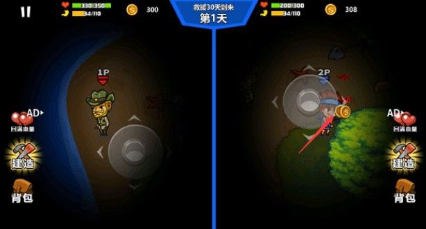 双人海岛求生2小游戏