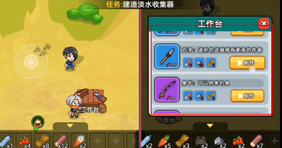 双人海岛求生2小游戏