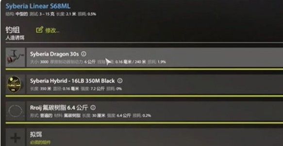 俄罗斯钓鱼4 俄罗斯钓鱼4