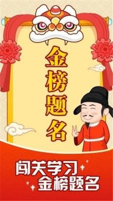 成语摇钱树红包版2023