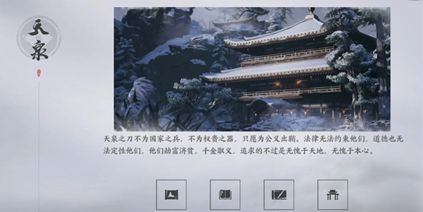 燕云十六声官服 燕云十六声官服