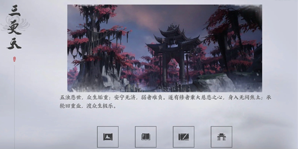 燕云十六声官服 燕云十六声官服