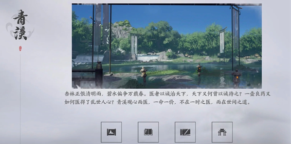 燕云十六声官服 燕云十六声官服