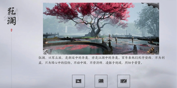 燕云十六声官服 燕云十六声官服