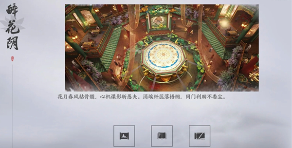 燕云十六声官服 燕云十六声官服