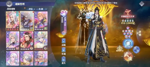 斗罗大陆魂师对决官服