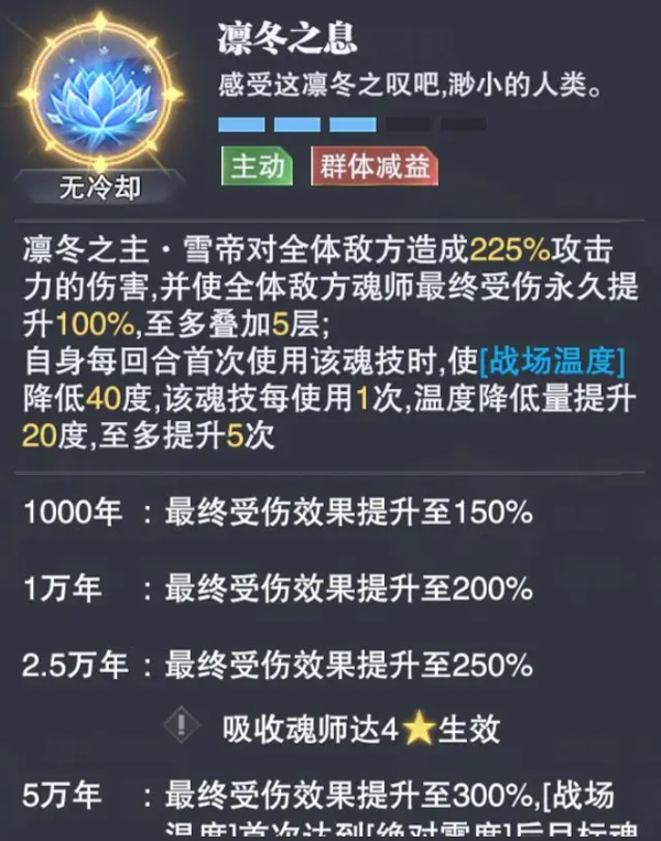 斗罗大陆魂师对决官服