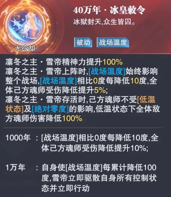 斗罗大陆魂师对决官服