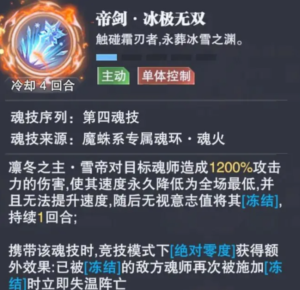 斗罗大陆魂师对决官服
