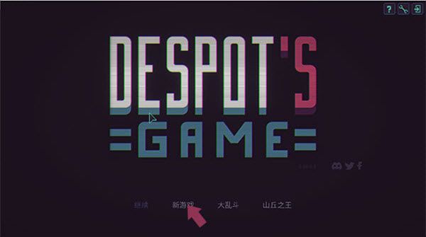 暴君的游戏汉化版