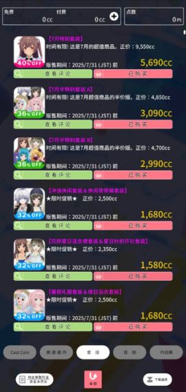 定制虚拟偶像安卓版