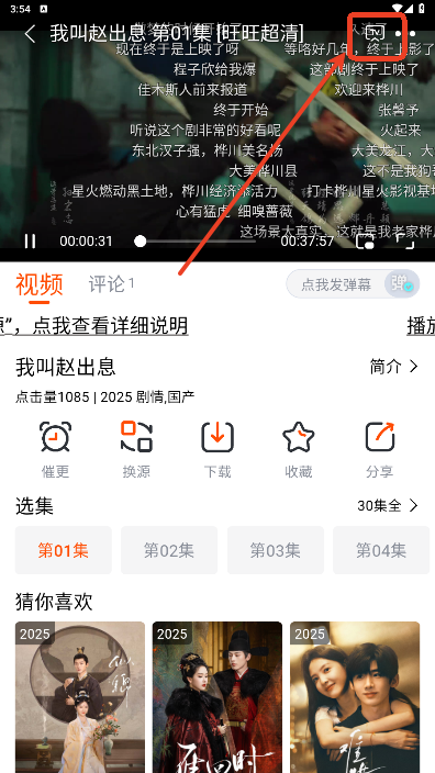 番喜视频免费版 番喜视频免费版