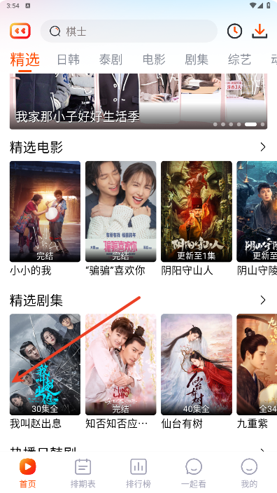 番喜视频免费版 番喜视频免费版