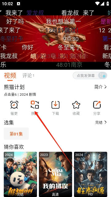 番喜视频免费版 番喜视频免费版