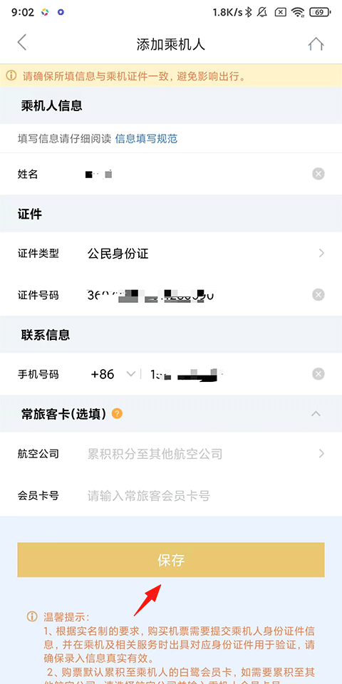 厦门航空官方版