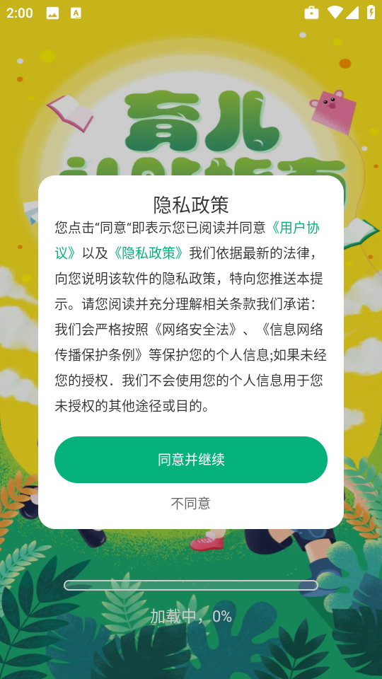 育儿补贴一键查